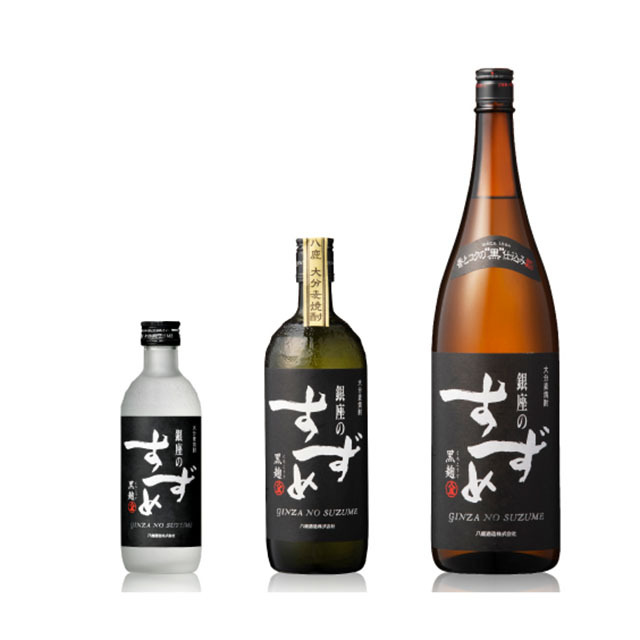 銀座のすずめ 黒麹